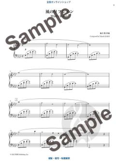 Grand Voyage - Wind's Refrain  