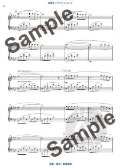 Grand Voyage - Wind's Refrain  