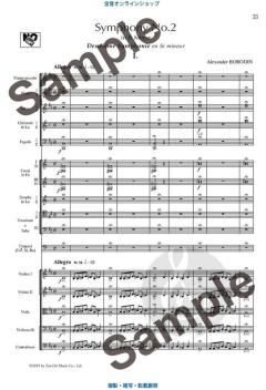 Symphony No. 2 in B minor  