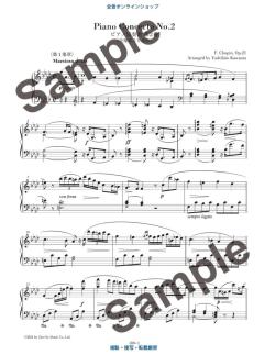 Piano Concerto No. 2 