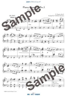 Piano Concerto No. 1 