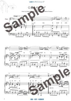 Soothing Classical Music for Flute  