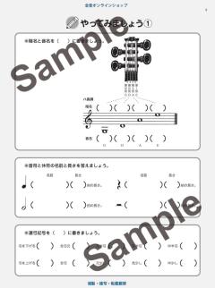 Violin Method for Children  im Alle Noten Shop kaufen