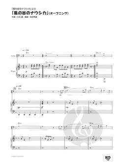 Studio Ghibli Selection for Cello and Piano von Joe Hisaishi 