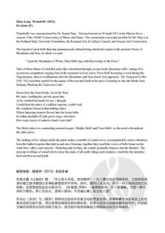 Pianobells von Long Zhou (Download) 