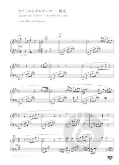 Piano Collections FINAL FANTASY XIII 