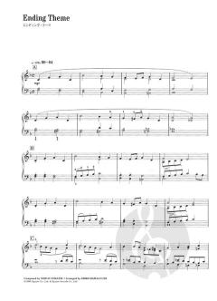 Piano Collections Final Fantasy VIII 