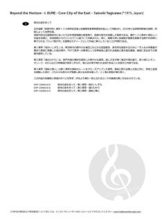 Beyond the Horizon 1: KURE von Satoshi Yagisawa 