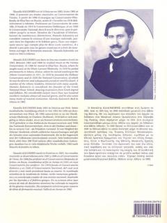 Chant Grec von Manolis Kalomiris 