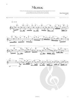 Flûte du merle, sifflements des crapauds... Vol. 2 von Gaëlle Belot 