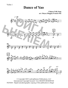 Dance of Yao (Download) 