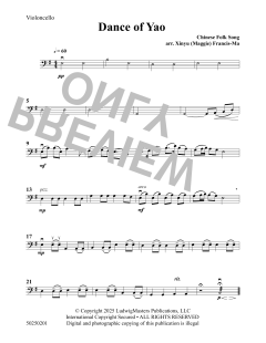 Dance of Yao (Download) 