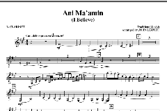 Ani Ma'amin (I Believe) (Download) 