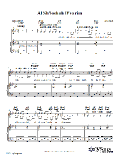 Al Sh'loshah D'varim von Eliot Glaser (Download) 