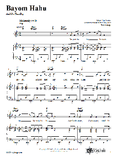 Bayom Hahu von Lisa Levine (Download) 