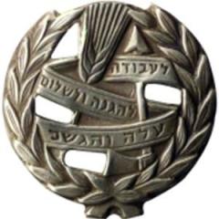 Zum Gali Gali von Israeli Folk Song (Download) 