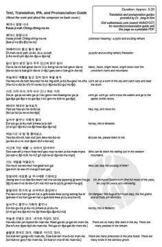 Kwae-ji-nah Ching Ching von Byunghee Oh 