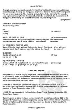 Eorang von Byunghee Oh 