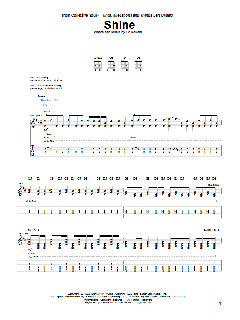 Shine von Collective Soul (Download) 