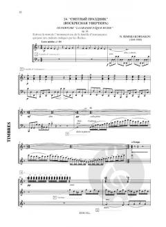 La dictée en musique von Pierre Chépélov 