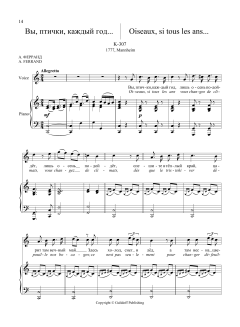 36 Songs Vol. 1: Oiseaux, si tous les ans... von Wolfgang Amadeus Mozart (Download) 