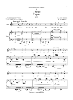 Trepak, No. 3 from Four Songs and Dances of Death von Modest Petrovich Mussorgsky (Download) 