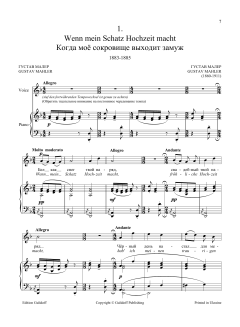 4 Songs "Journeyman": 1. Wenn mein Schatz Hochzeit macht from the Lieder eines fahrenden Gesellen von Gustav Mahler (Download) 