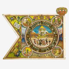 Amen Shem Nora (Download) 