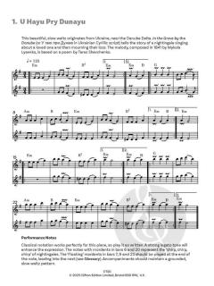 Balkan Music from the Danube von Gundula Stojanova Gruen (Download) 