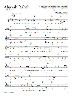 Ahavah Rabah von Rebecca Schwartz (Download) 