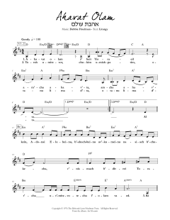 Ahavat Olam (Download) 