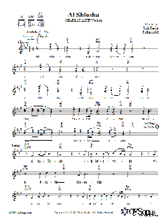 Al Shlosha von Rick Recht (Download) 