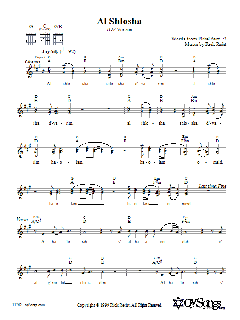 Al Shlosha von Rick Recht (Download) 