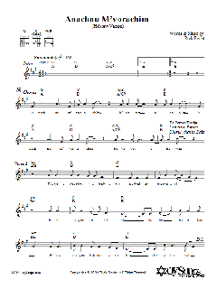 Anachnu M'vorachim von Rick Recht (Download) 