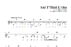 Ani T'filati L'cha von Marge Eiseman (Download) 