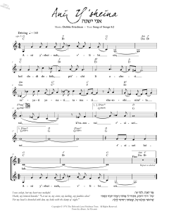 Ani Y'sheina (Download) 