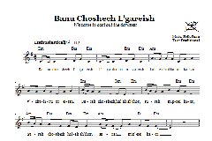 Banu Choshech L'gareish (Download) 