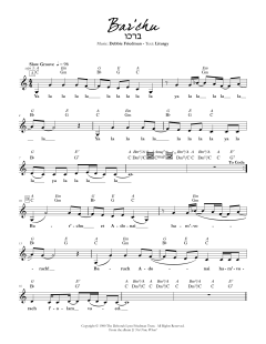 Bar'chu (Download) 