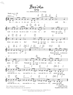 Bar'chu 2 (Download) 