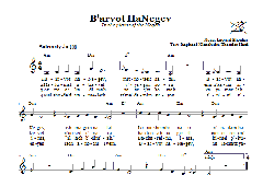 B'arvot HaNegev von Leonid Schochin (Download) 