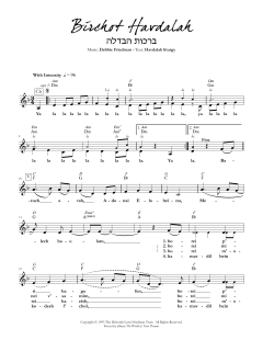 Birchot Havdalah (Download) 