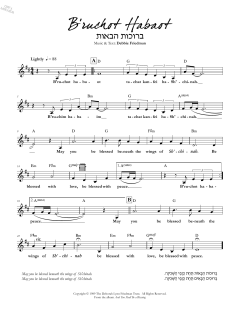 B'ruchot Habaot (Download) 