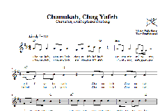 Chanukah Chag Yafeh (Download) 