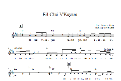 Eil Chai V'kayam von Steve Klaper (Download) 