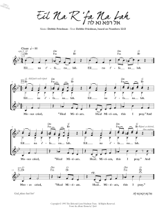 Eil Na R'fa Na La (Download) 