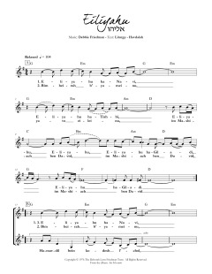 Eiliyahu (Download) 