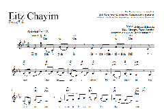 Eitz Chayim von Rebecca Schwartz (Download) 
