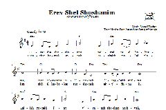 Erev Shel Shoshanim von Yosef Hadar (Download) 