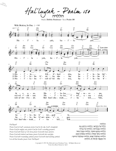 Hal'luyah - Psalm 150 (Download) 