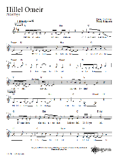 Hillel Omeir von Peri Smilow (Download) 